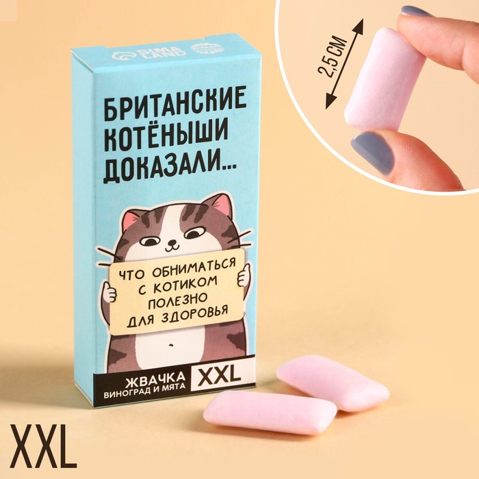 Жевательные резинки XXL «Британские котёныши» в коробке, 13,5 г. - Фото 1