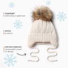 Шапка детская MINAKU с утеплителем, р-р 48-50, цвет молочный 9942911