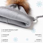 Шапка детская MINAKU с утеплителем, р-р 42-44, цвет серый 9942913