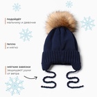 Шапка детская MINAKU с утеплителем, р-р 42-44, цвет темно-синий - фото 119636767