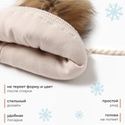 Шапка детская с утеплителем MINAKU, размер 44-46, молочная 9942924