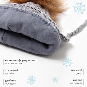 Шапка детская MINAKU с утеплителем, р-р 46-48, цвет серый