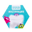 Набор для опытов «Зачем мы чистим зубы?», в пакете - фото 8564211