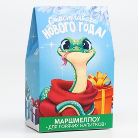 Маршмеллоу для напитков «Счастливого нового года», со вкусом пломбира, 40 г. 9826771