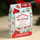 Маршмеллоу для напитков «Тёплого Нового года», со вкусом пломбира, 40 г. 9826773 - фото 13974474