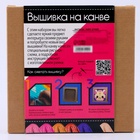 Вышивка на канве «Котик», набор для творчества - Фото 8