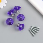 Ручка для шкатулки металл "Кристалл фиолетовый" серебро 2,6х2,6х2,4 см (комплект 5 шт) - фото 23288544