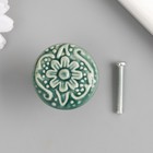 Ручка для шкатулки керамика, металл "Цветок" зелёная 3,4х3,4х3,4 см - Фото 3
