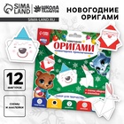 Оригами на новый год «Зимние приключения», набор для творчества - Фото 1