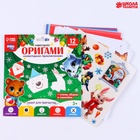 Оригами на новый год «Зимние приключения», набор для творчества - Фото 2