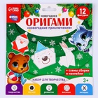 Оригами на новый год «Зимние приключения», набор для творчества - Фото 8