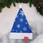 Колпак новогодний "Феерия" снежинки, 28х40 см, синий - Фото 2