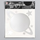 Наклейка интерьерная зеркальная "Сатурн и звёзды" 38х31 см - фото 320727232