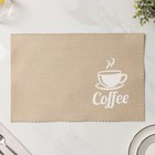 Набор салфеток сервировочных Доляна Coffee, 4 шт, 44×29 см, цвет бежевый - фото 4631216
