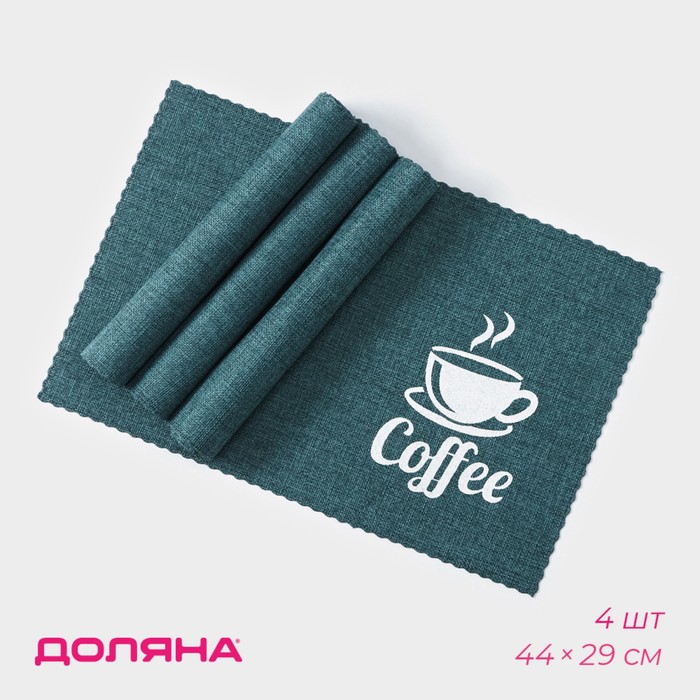 Набор салфеток сервировочных Доляна Coffee, 4 шт, 44×29 см, цвет бирюзовый - Фото 1