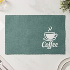 Набор салфеток сервировочных Доляна Coffee, 4 шт, 44×29 см, цвет бирюзовый - фото 11049943