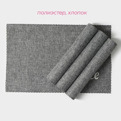 Салфетки сервировочные на стол Доляна Coffee, 4 шт., 44×29 см, серые