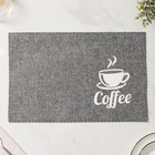 Салфетки сервировочные на стол Доляна Coffee, 4 шт., 44×29 см, серые - Фото 7