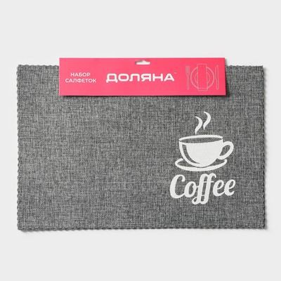 Салфетки сервировочные на стол Доляна Coffee, 4 шт., 44×29 см, серые