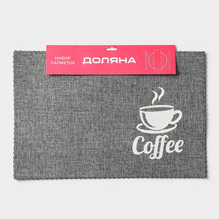 Набор салфеток сервировочных Доляна Coffee, 4 шт, 44×29 см, цвет серый