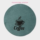 Набор салфеток сервировочных Доляна Coffee, 4 шт, d=37 см, цвет бирюзовый - фото 4631237