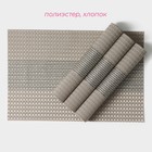 Салфетки сервировочные на стол Доляна «Сияние», 4 шт., 45×30 см, бежевые - Фото 3