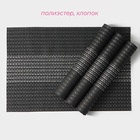 Салфетки сервировочные на стол Доляна «Сияние», 4 шт., 45×30 см, чёрные - Фото 4