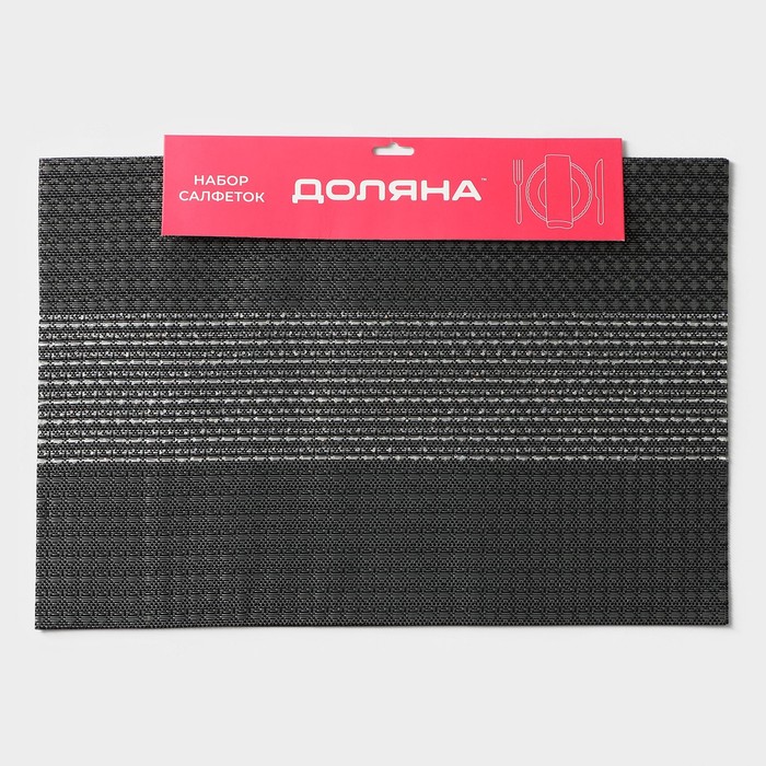 Набор салфеток сервировочных Доляна «Сияние», 4 шт, 45×30 см, цвет чёрный