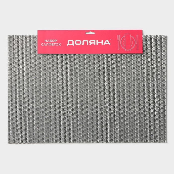 Набор салфеток сервировочных Доляна Star, 4 шт, 45×30 см, цвет серый