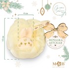 Мочалка для тела детская «Новогодний зайчонок», цвет бежевый, подарочная упаковка, - Фото 2