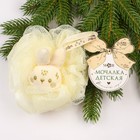 Мочалка для тела детская «Новогодний зайчонок», цвет бежевый, подарочная упаковка, - фото 24354283