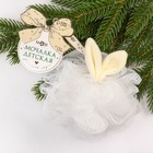 Мочалка для тела детская «Новогодний зайка», цвет белый, подарочная упаковка, - Фото 3