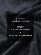 Плед «Этель», 150×200 см, корал-флис, чёрный - Фото 2