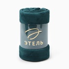 Плед «Этель», 180×200 см,100% п/э, корал-флис, изумрудный - Фото 9