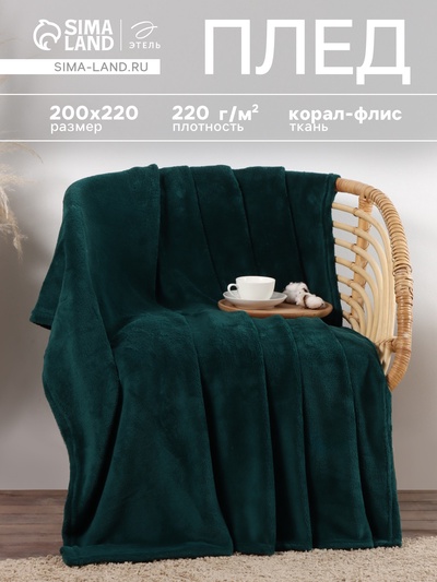 Плед «Этель», 200×220 см,100% п/э, корал-флис, изумрудный