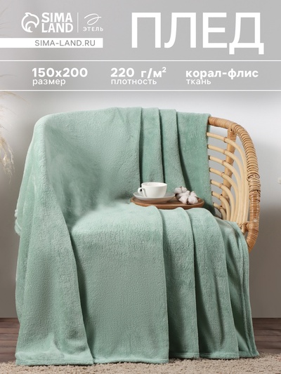 Плед «Этель», 150×200 см, корал-флис, мятный