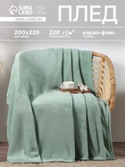 Плед «Этель», 200×220 см,100% п/э, корал-флис, мятный - Фото 1