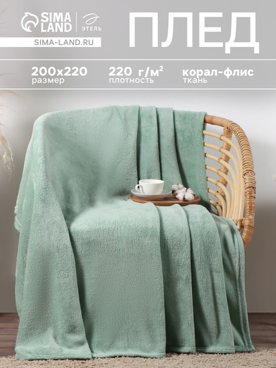 Плед «Этель», 200×220 см,100% п/э, корал-флис, мятный