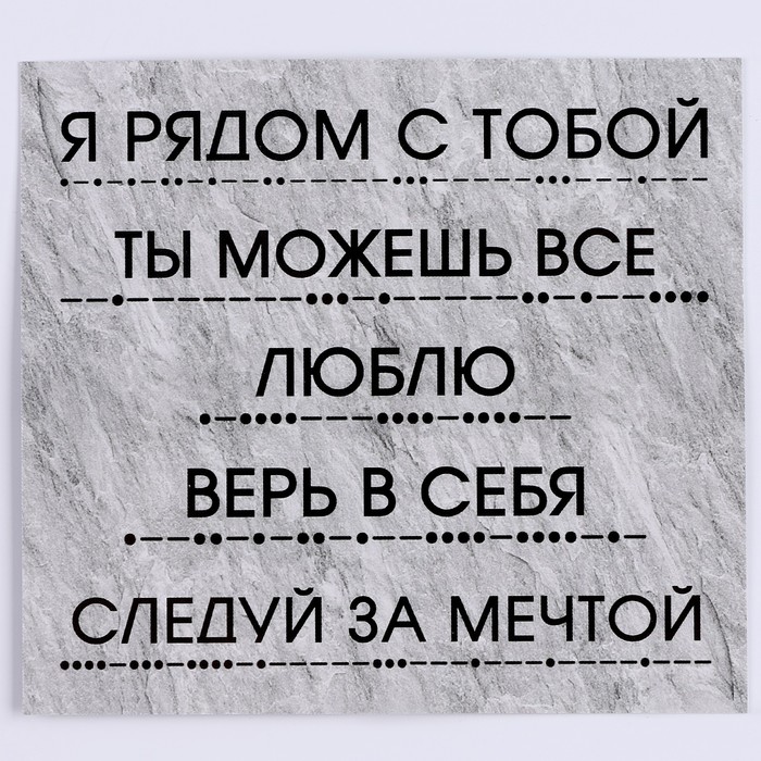 Набор для создания браслета из бисера «Азбука Морзе», цвет серебряный - фото 1909398649