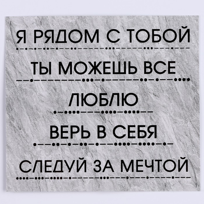 Набор для создания браслета из бисера «Азбука Морзе», цвет серебряный - фото 1909398650