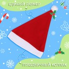 Новый год! Карнавальный набор «Новогодний гномик» жилетка и колпак, рост 98-110 см - фото 5268329