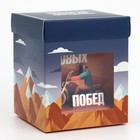 Коробка подарочная складная с 3D эффектом, упаковка, «Покоряй вершины», 11 х 11 х 13 см - Фото 1