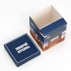 Коробка подарочная складная с 3D эффектом, упаковка, «Покоряй вершины», 11 х 11 х 13 см - Фото 9