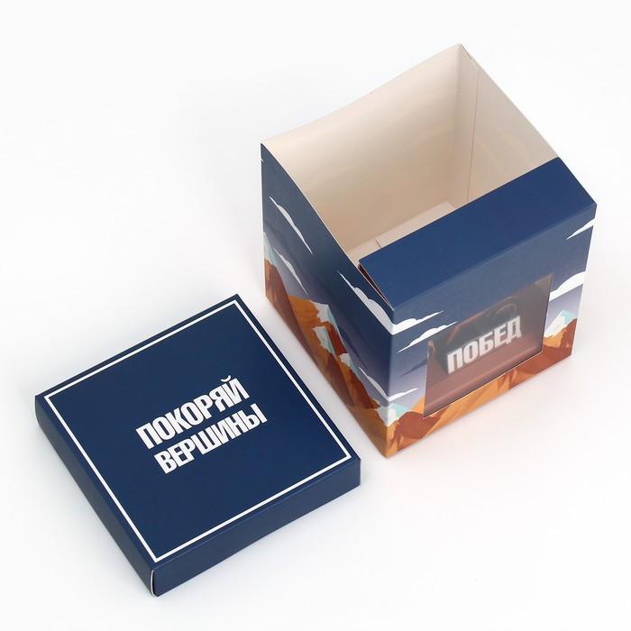 Коробка подарочная складная с 3D эффектом, упаковка, «Покоряй вершины», 11 х 11 х 13 см - фото 1910871683