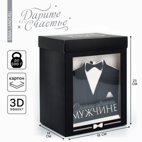 Коробка подарочная складная с 3D эффектом, упаковка, «Настоящему мужчине», 18 х 14 х 23 см