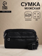 Сумка-клатч мужская на молнии, 2 наружных кармана, 23×5×14 см, чёрная - Фото 1