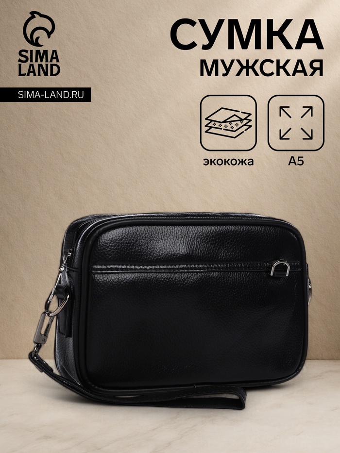 Сумка-клатч мужская на молнии с ручкой, наружный карман, 23×5×15 см, чёрная - Фото 1