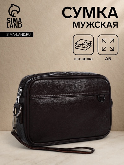 Сумка-клатч мужская на молнии с ручкой, наружный карман, 23×5×15 см, коричневая