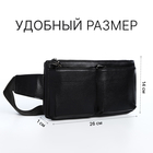 Сумка поясная на молнии, 2 наружных кармана, 26×1×14 см, чёрная - Фото 2
