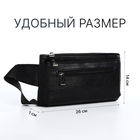 Сумка поясная на молнии, 3 наружных кармана, 26×1×14 см, чёрная - Фото 2